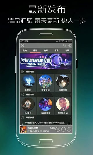 清风dj好听的串烧2018  v2.4.5图2