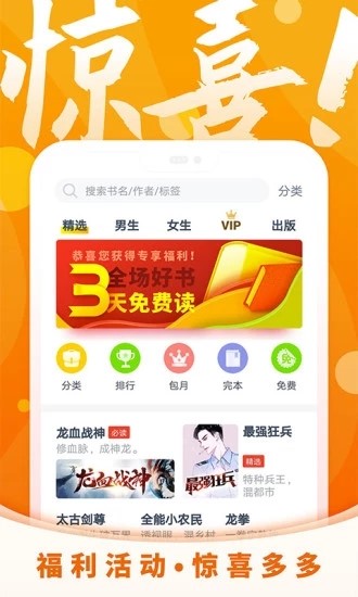 霸气书屋小说安卓版免费阅读无弹窗下载  v6.3.3图3