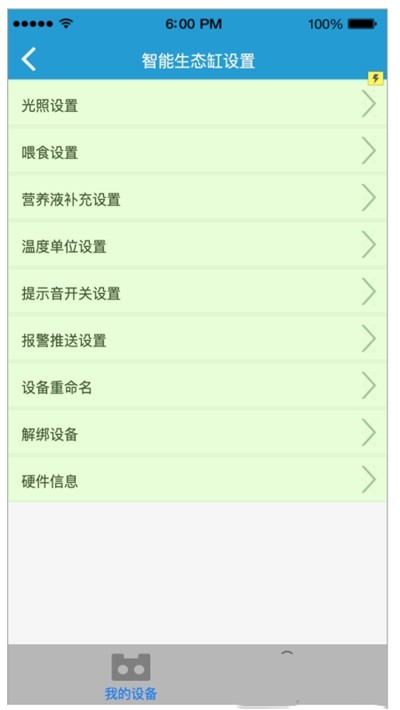 海享说app  v1.0.1图3