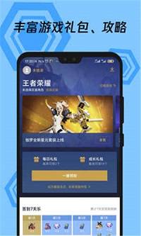 应用宝  v1.0图1