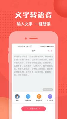 配音神器破解版免费导出下载安装  v2.0.41图3