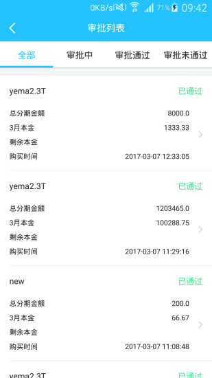 萤火虫分期2024  v3.0.1图1