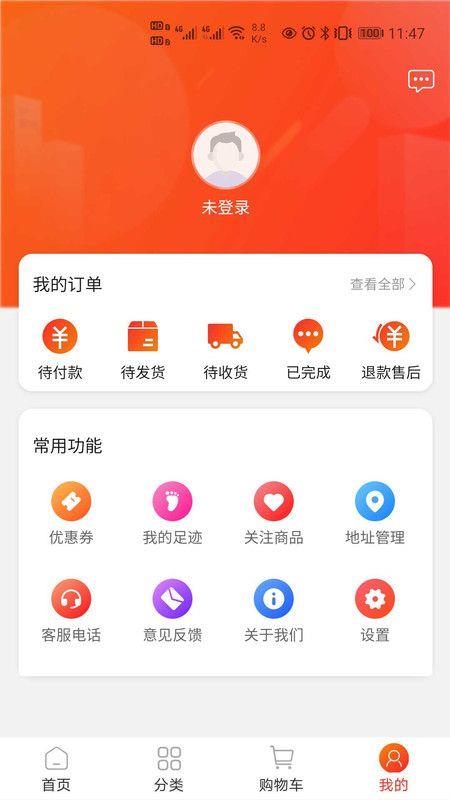 中天潮购商城官网  v1.0图1