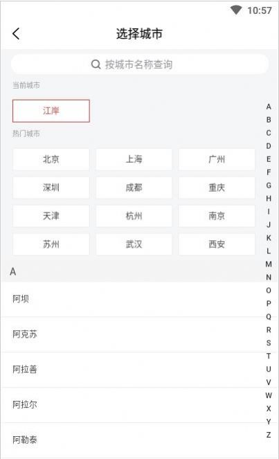 人民放映手机版官网下载安装  v1.0.0图1