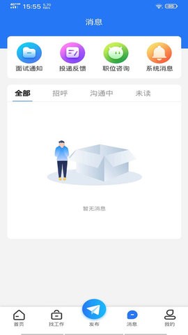 嘻牛快聘  v1.0.1图3