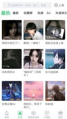 天天铃声下载安装最新版苹果12手机  v4.0.0.0图2