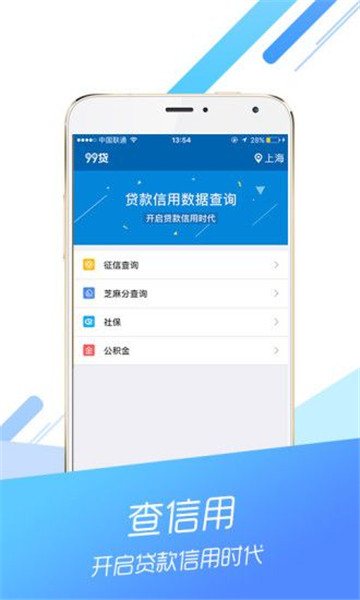 索易宝手机版下载官网  v1.0图3