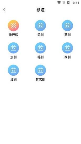 老友记在线观看第八季九九美剧  v5.1.0图3