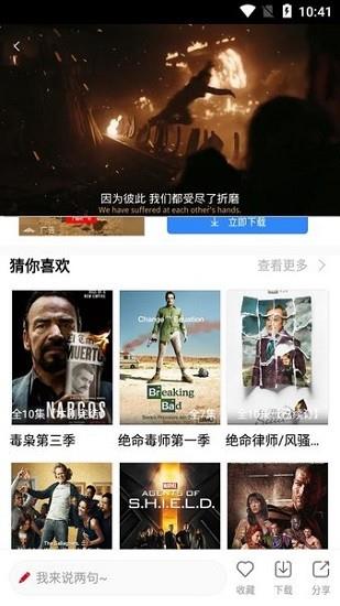 老友记在线观看第八季九九美剧  v5.1.0图1