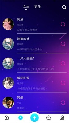 彩凤交友手机版  v1.0.0图2