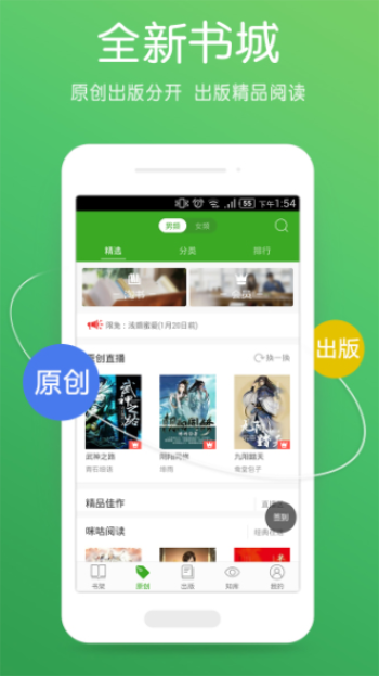 书生阅读器官方下载手机版  v2.7图3