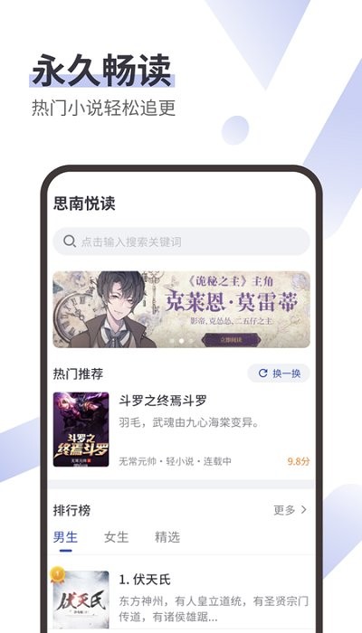 思南悦读最新版本下载  v1.0图3