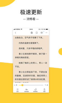 无羞小说手机版在线阅读  v1.0.3图2