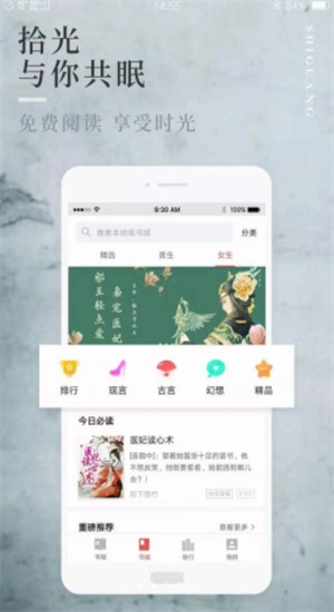 第二版主小说app