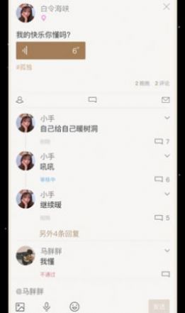 小树洞旧版下载  v1.0图2