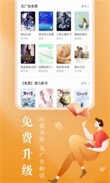 咪咕小说免费阅读下载全文  v8.8.1图2