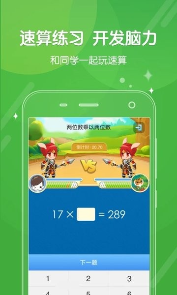 向上网家长版  v1.0图1