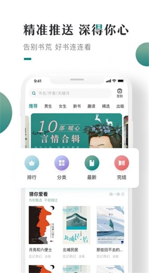 第二版主小说app  v1.0图3