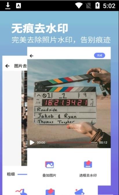 视频水印去除专家手机版