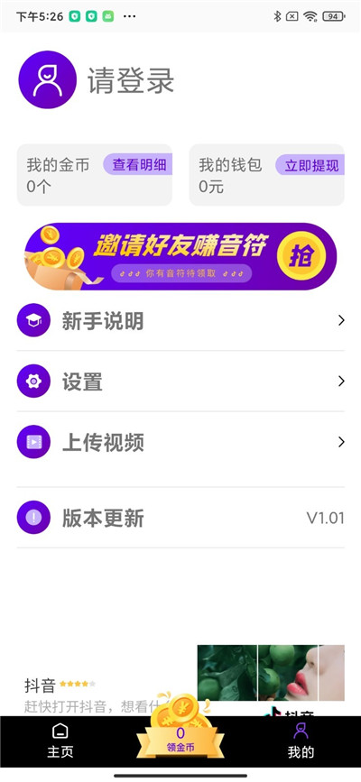 头脑在线手机版  v1.0图2