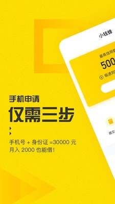 小钱蜂免费版下载安装最新版本手机