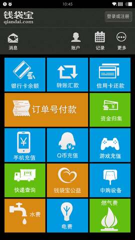 钱袋宝app下载官网安装手机版最新版  v1.3.1图1