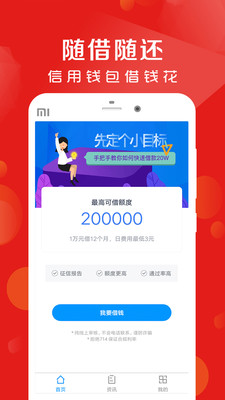 小鹿借钱app下载安装官网  v2.0图2