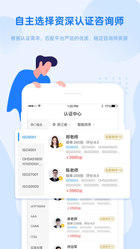 证优客  v3.6图2