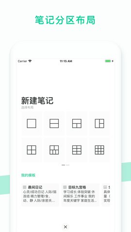 格子笔记  v2.0图1