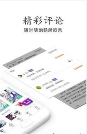 御书手机小说app