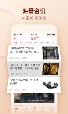 周到上海平台安卓版  v6.10.1图3