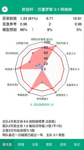 310直播免费版