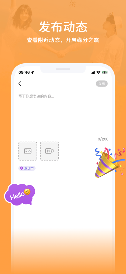 等觅App官网下载  v1.0.0图3