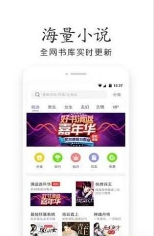 御书手机小说app  v1.0图2