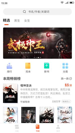 百悦小说手机版免费阅读全文下载安装百度网盘  v1.0.0图3