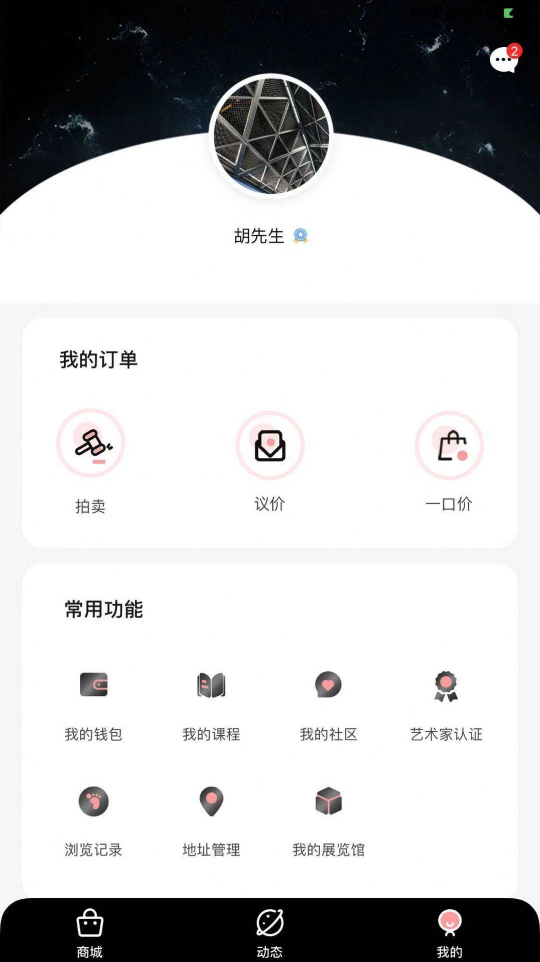 云中戏苑  v1.0.0图1