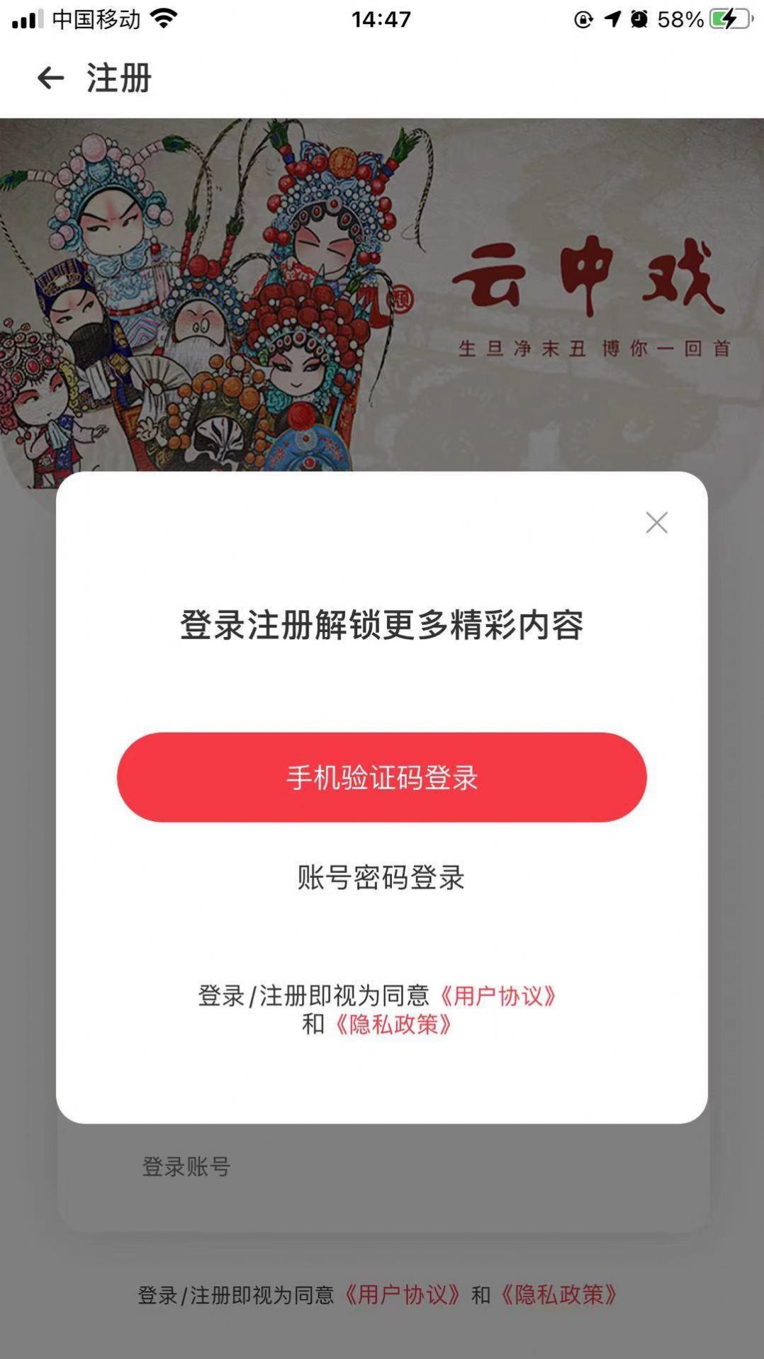 云中戏苑  v1.0.0图2