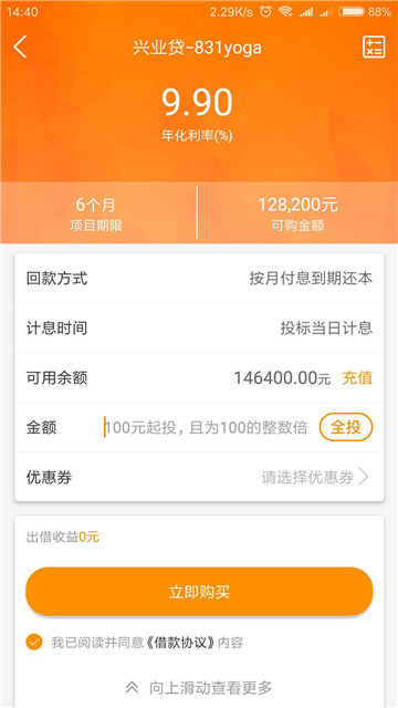 融信网最新版下载安装官网  v1.0图3