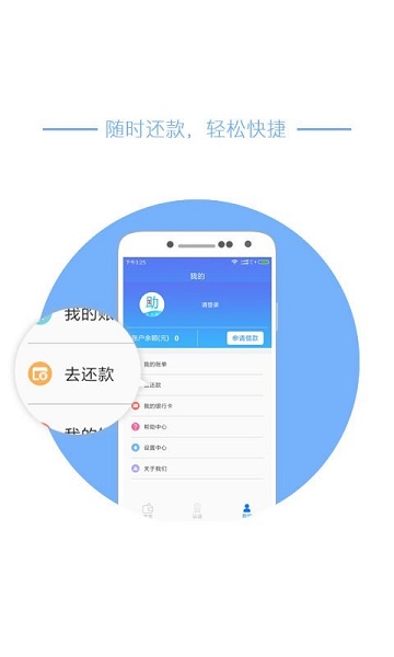 借购贷款2024  v3.0图1