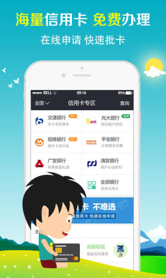 幸福贷安卓版下载官网app  v1.0图1