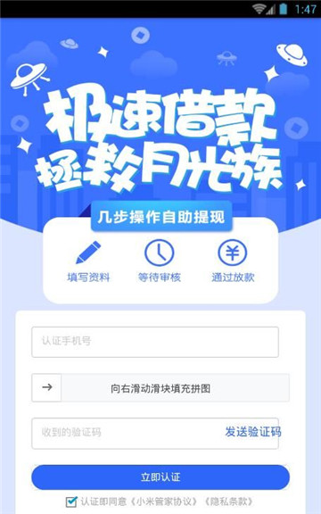 小米管家app官方下载安装手机版最新  v1.0图3