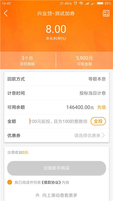 融信网免费版下载官网安装  v1.0图2