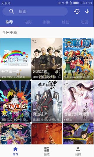 影视狗追剧  v2.9.6图1