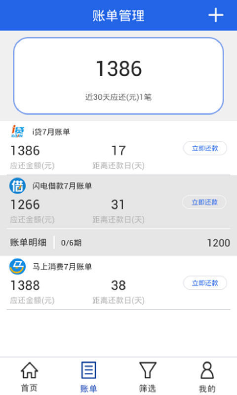 信秒贷appapp  v1.0图1