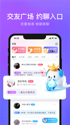 轻语互动安卓版  v4.51.1图2