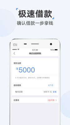 时光分期app最新版本下载官网苹果版  v5.2.8图2