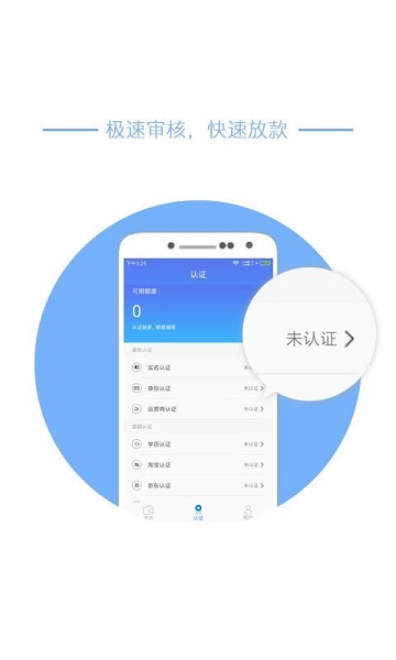 借购贷款2024  v3.0图2