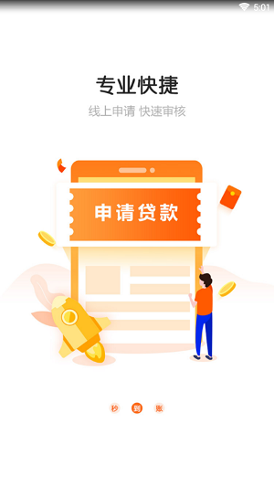 蚂蚁钱庄app下载官网最新版安装苹果版  v1.0.1图1