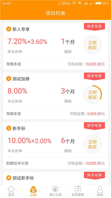 融信网最新版下载安装官网  v1.0图1