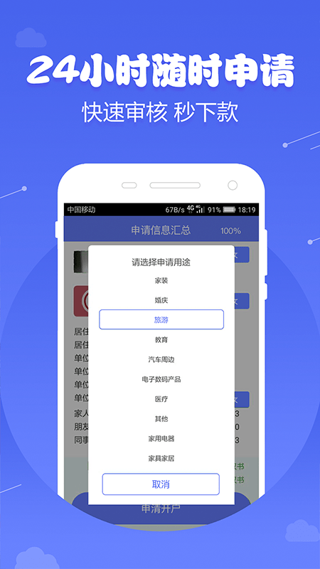 天空分期app  v1.0图2